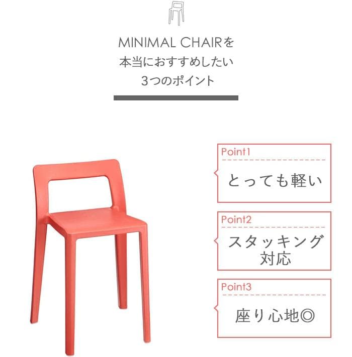ENOTS （エノッツミニマル）チェア/グレー3脚セット/スタッキングチェア