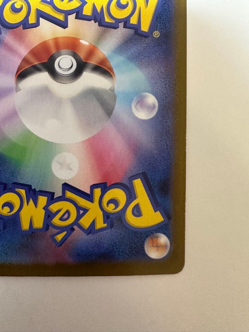 【新品 未使用】インフェルノX メガリザードンex MUR