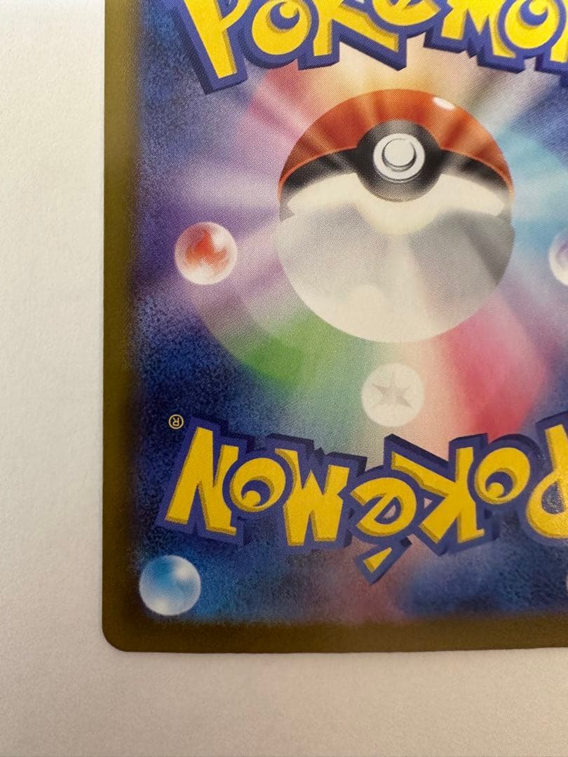 【新品 未使用】インフェルノX メガリザードンex MUR