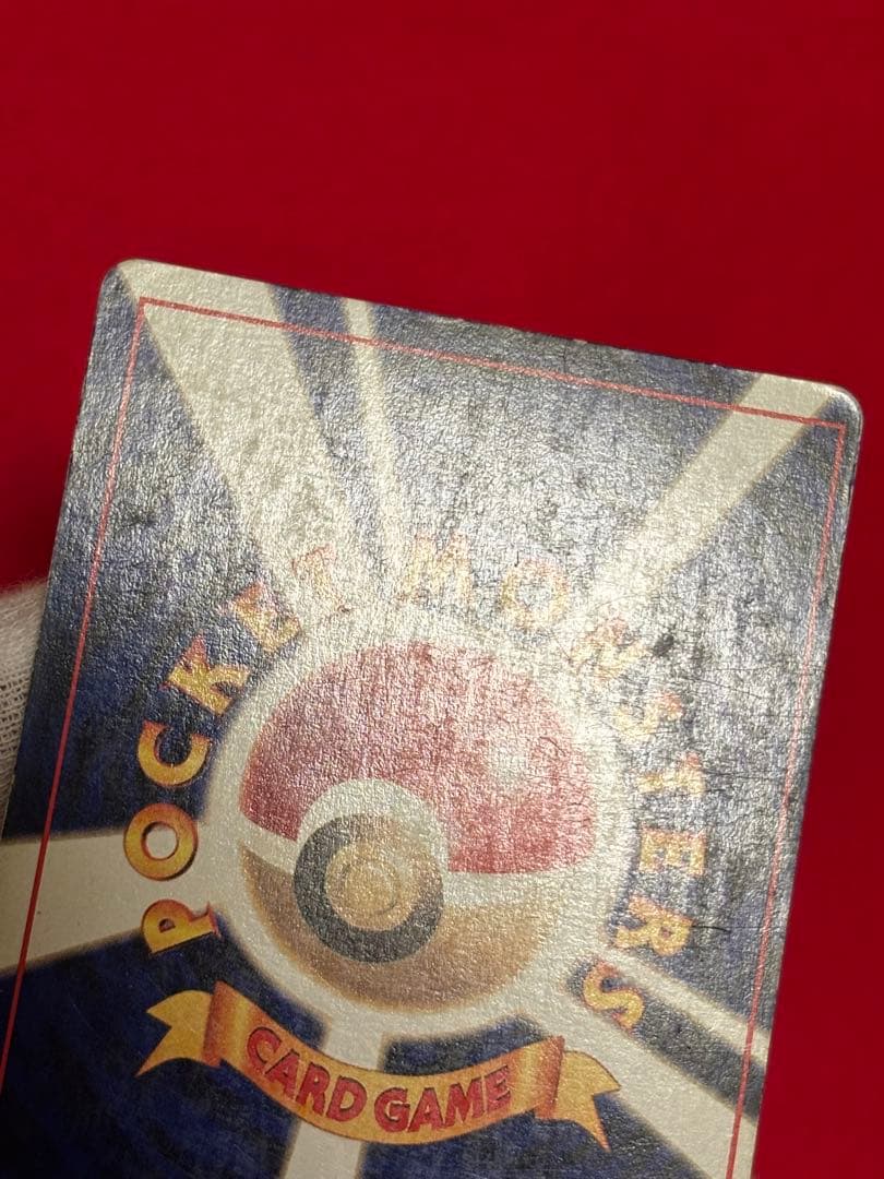 【歴戦個体】 ポケモンカード　リザードン　かえん　旧裏面①