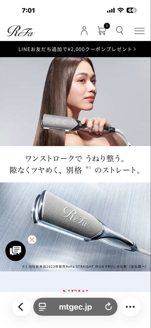 ReFa POWER STRAIGHT IRON PRO シルバー/