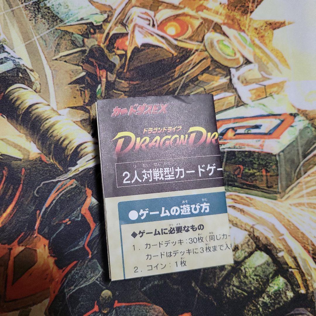 ドラゴンドライブ カードゲーム チビスケ レア ノーマルまとめ DD-36