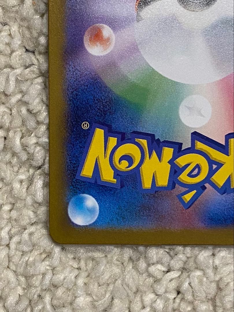 ホ*ト様 リーリエの決心 SAR 【新品未使用】