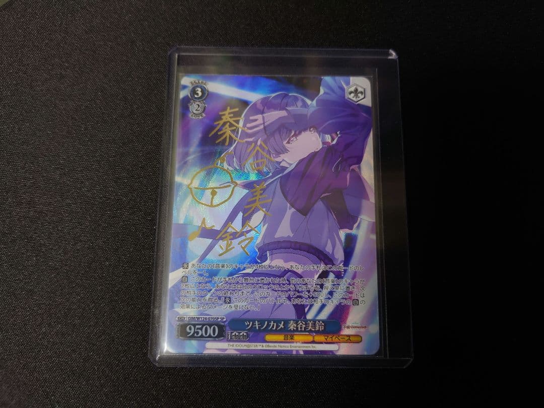 WS 学園アイドルマスター ツキノカメ 秦谷美鈴 SP サイン入り ツキノカメ