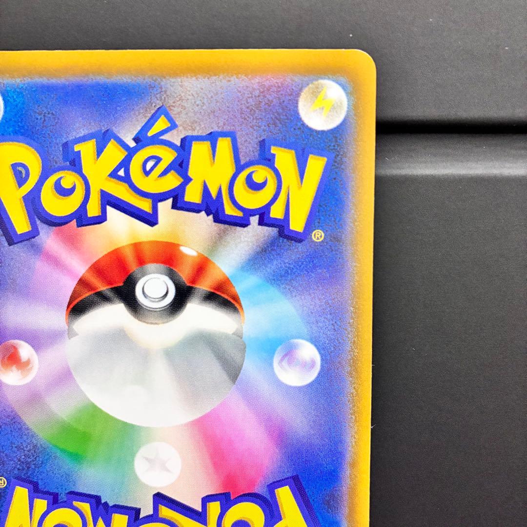 ピカチュウEX 200HP 特性がんばりハート