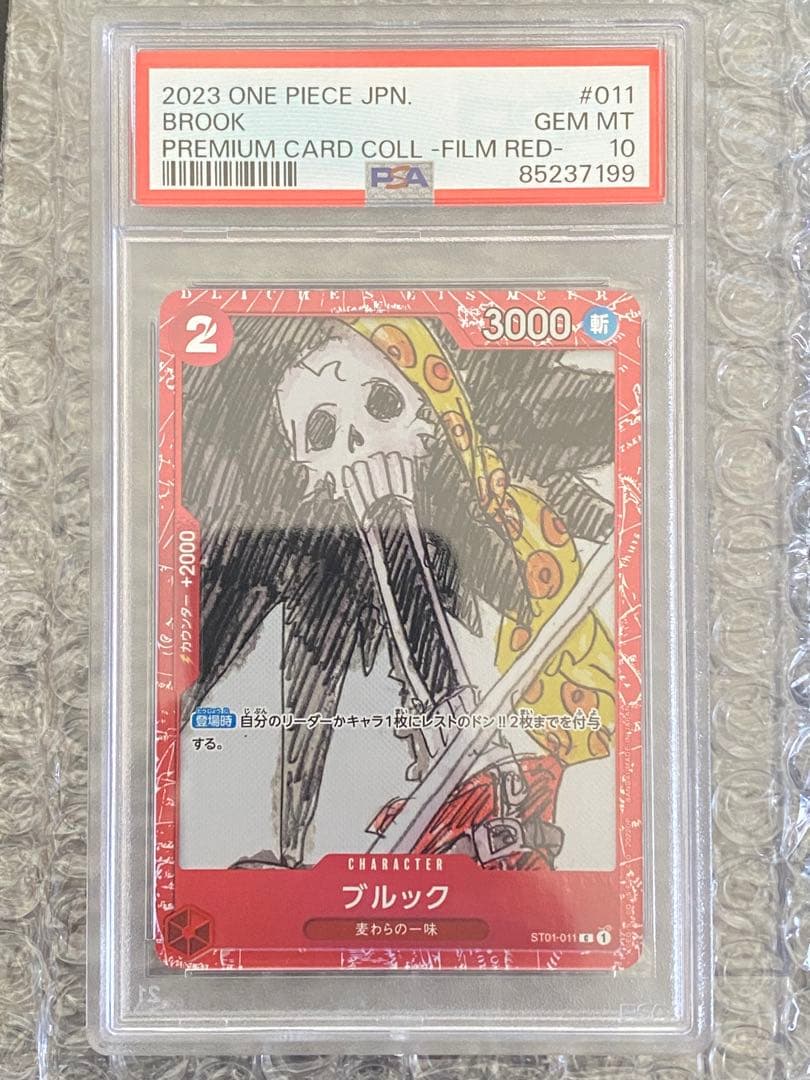 ブルック：プレミアムカードONE PIECE FILM RED … PSA 10