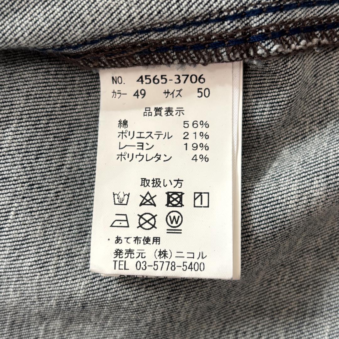 ハイダウェイズニコル 20周年記念限定デニムジャケット ISKO社製 XL