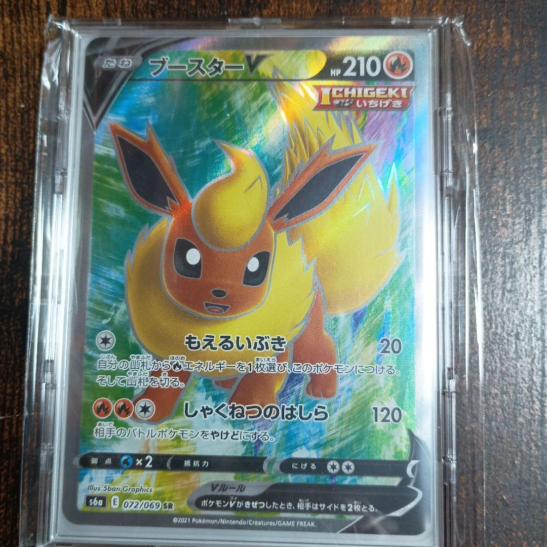 イーブイヒーローズ ブイズV　SR