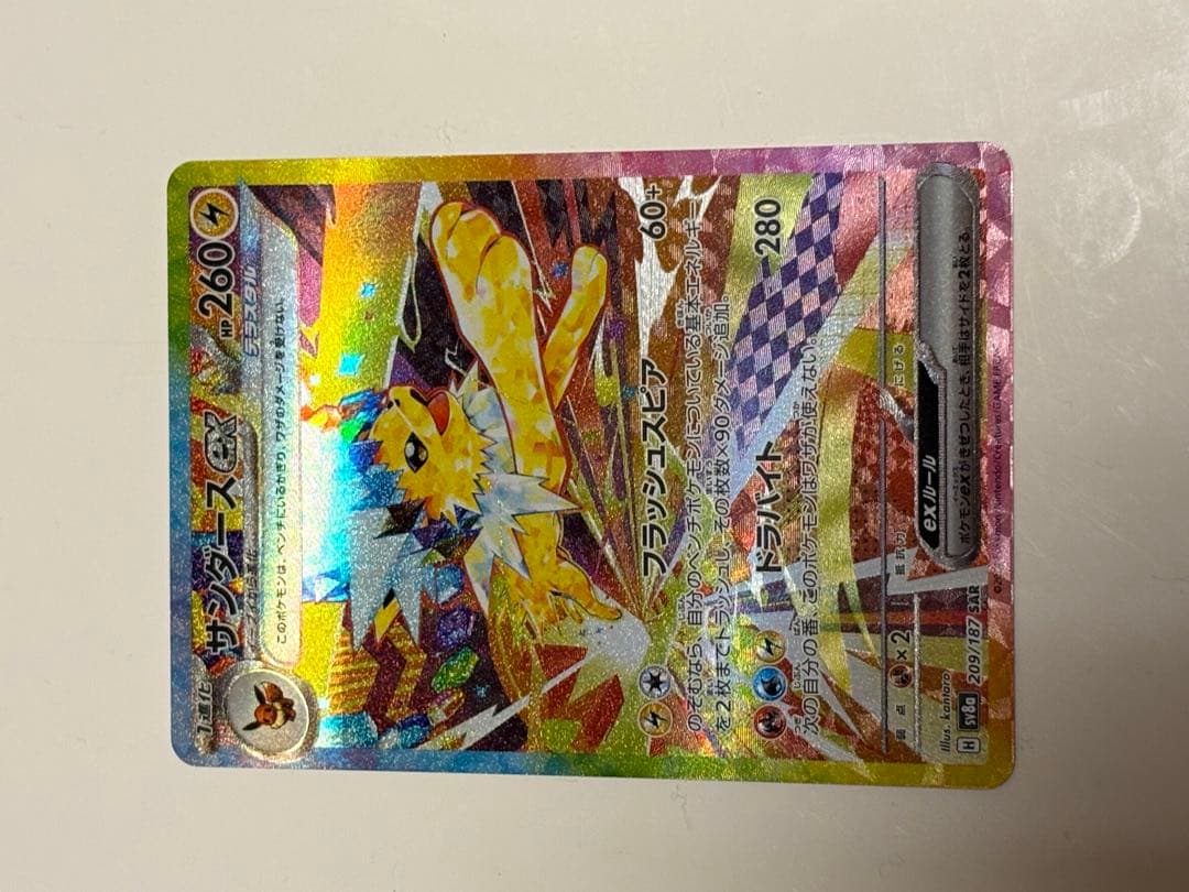ポケモンカード　リーフィアex SARほか まとめ売り
