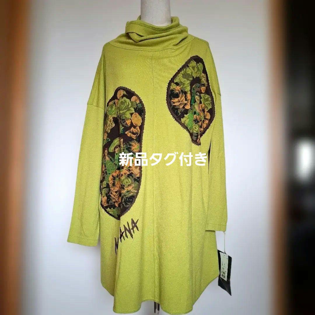 新品タグ付きTOKUKO1erVOL ライトグリーンAラインゆったりサイズ