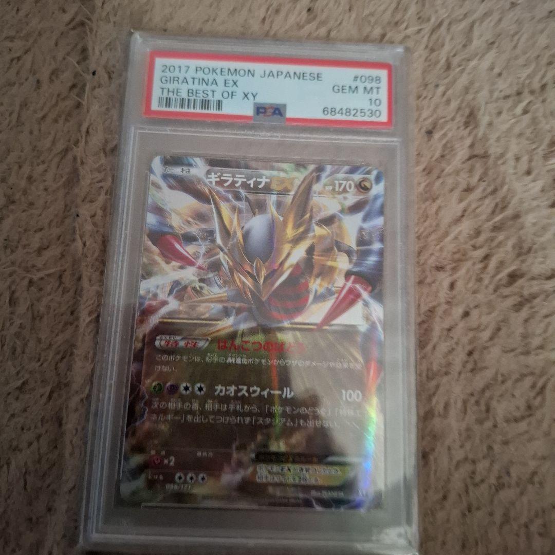 2017 ポケモンカード ギラティナEX Gem Mint 10