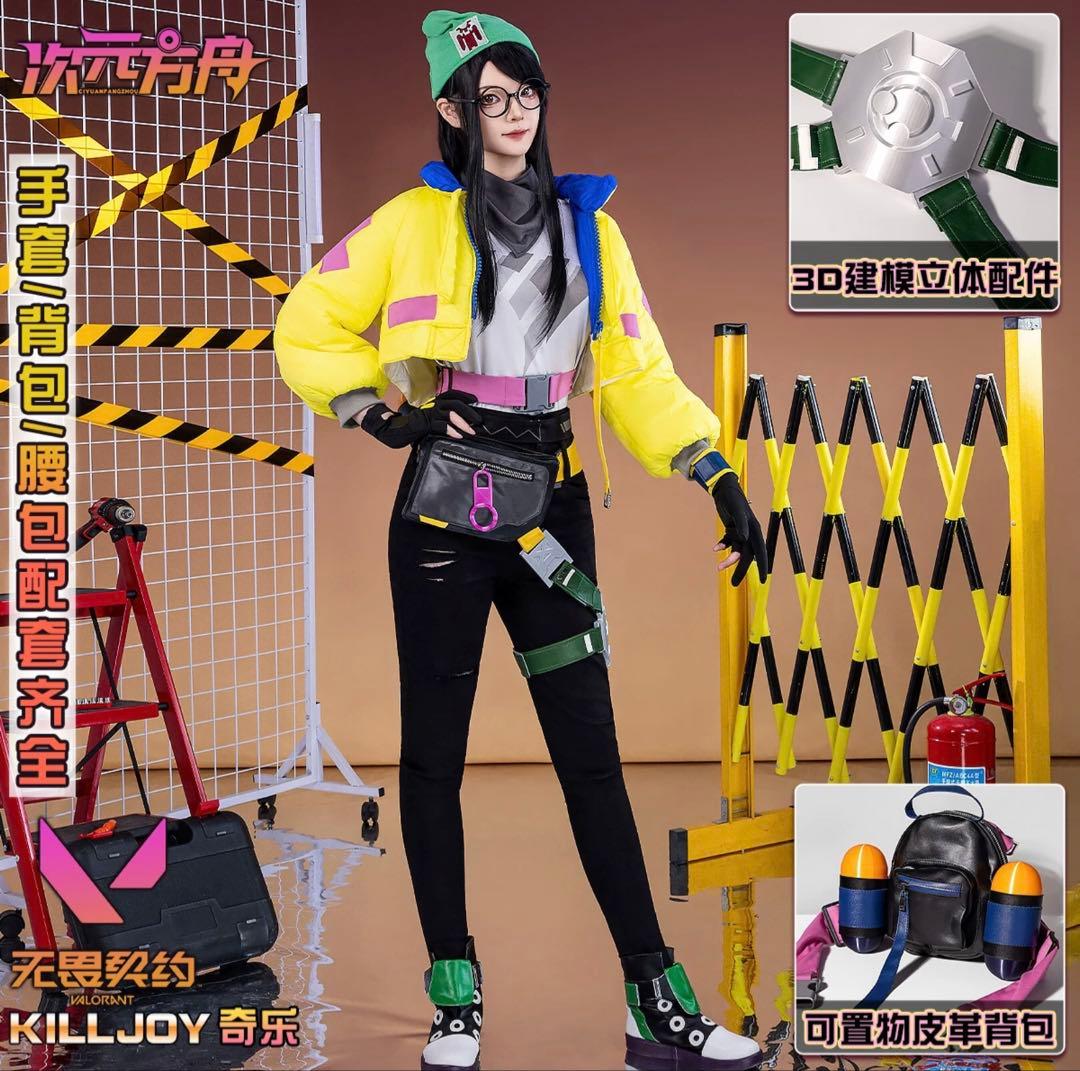 【Valorant】killjoy【コスプレ衣装】