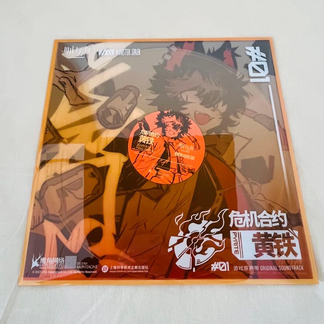 【大幅値下げ】アークナイツ 明日方舟 危機契約 LP レコード盤 セット