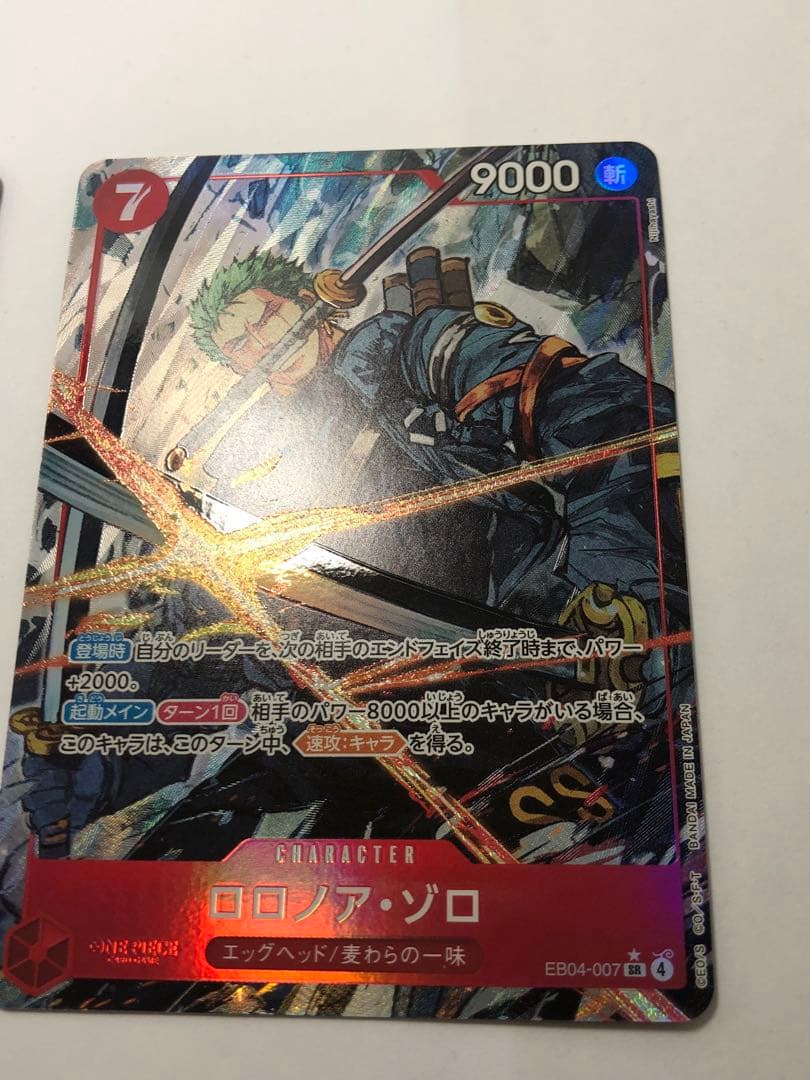 ワンピース カードゲーム ロロノア・ゾロ 9000 新　エッグヘッドクライシス