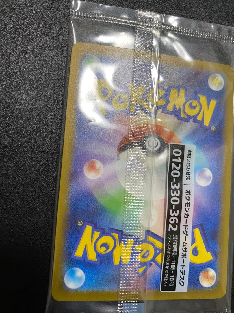 名探偵ピカチュウ プロモ　未開封 SV-P