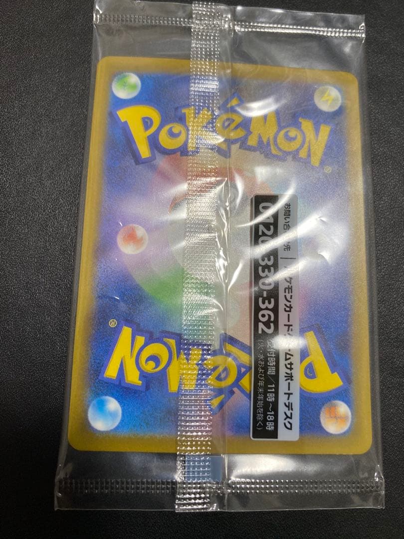 名探偵ピカチュウ プロモ　未開封 SV-P