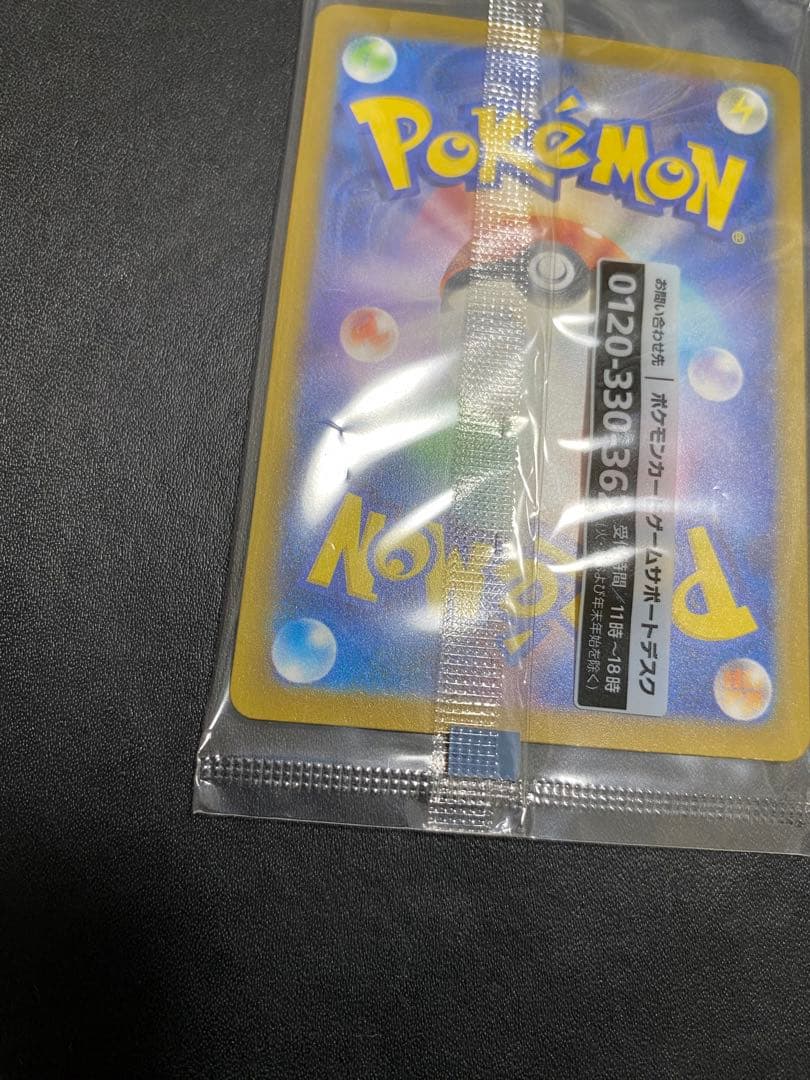 名探偵ピカチュウ プロモ　未開封 SV-P