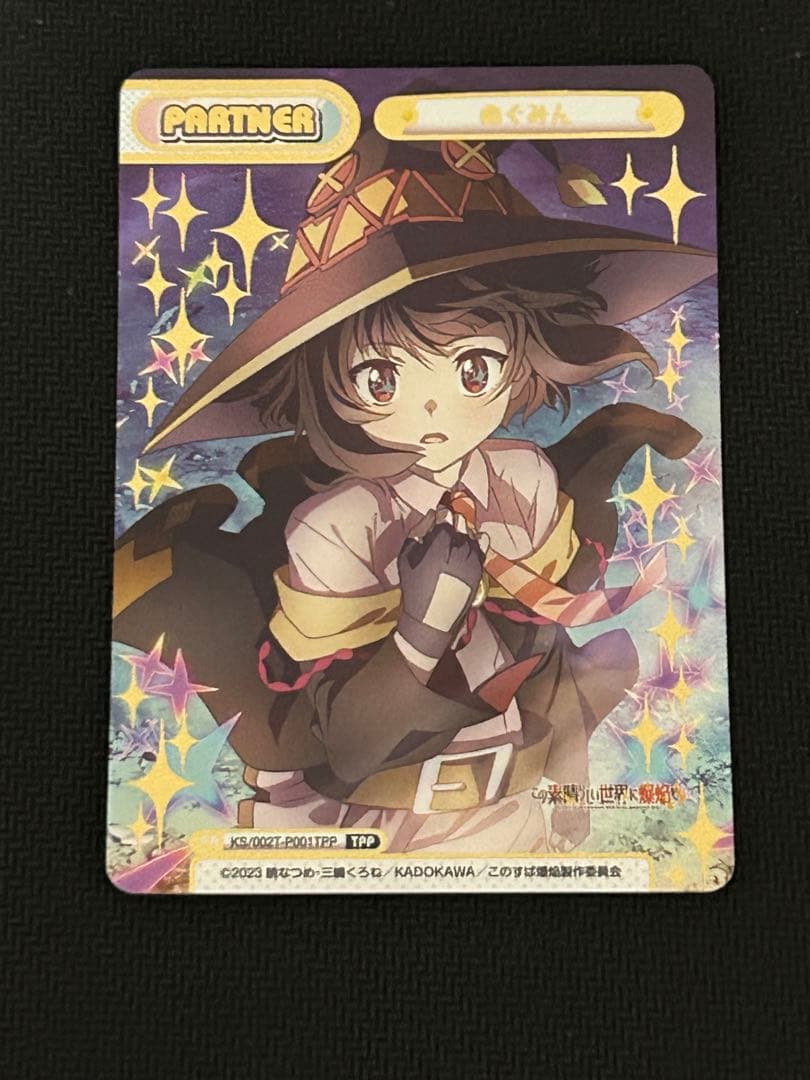 Reバース この素晴らしい世界に爆焔を めぐみん TPP