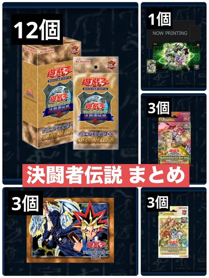遊戯王 決闘者伝説 QUARTER CENTURY 東京ドーム 物販 まとめ