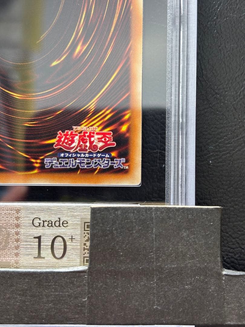 【ARS10+】真紅眼の黒竜 20th レッドアイズブラックドラゴン