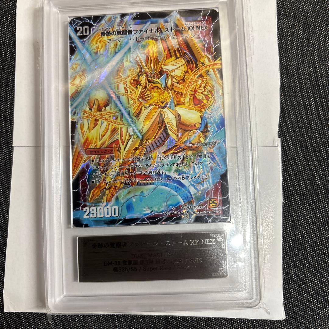 奇跡の覚醒者ファイナルストームXX NEXシークレット　ars