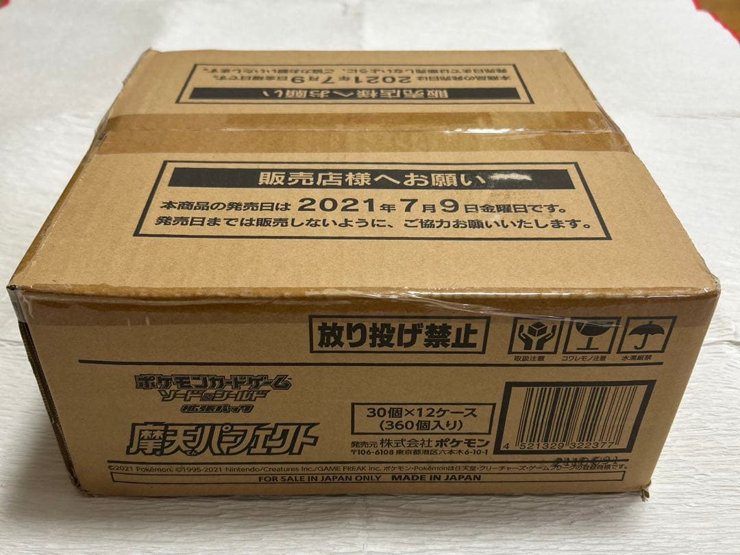 ポケモンカードゲーム ソード&シールド　摩天パーフェクト　1カートン