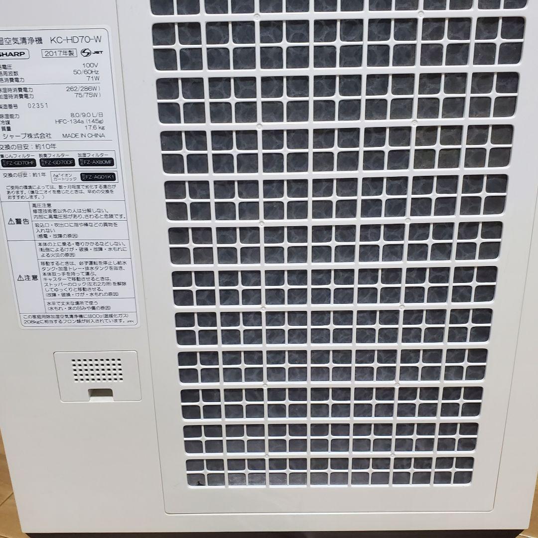 SHARP KC-HD70-W 除加湿空気清浄機 シャープ プラズマクラスター