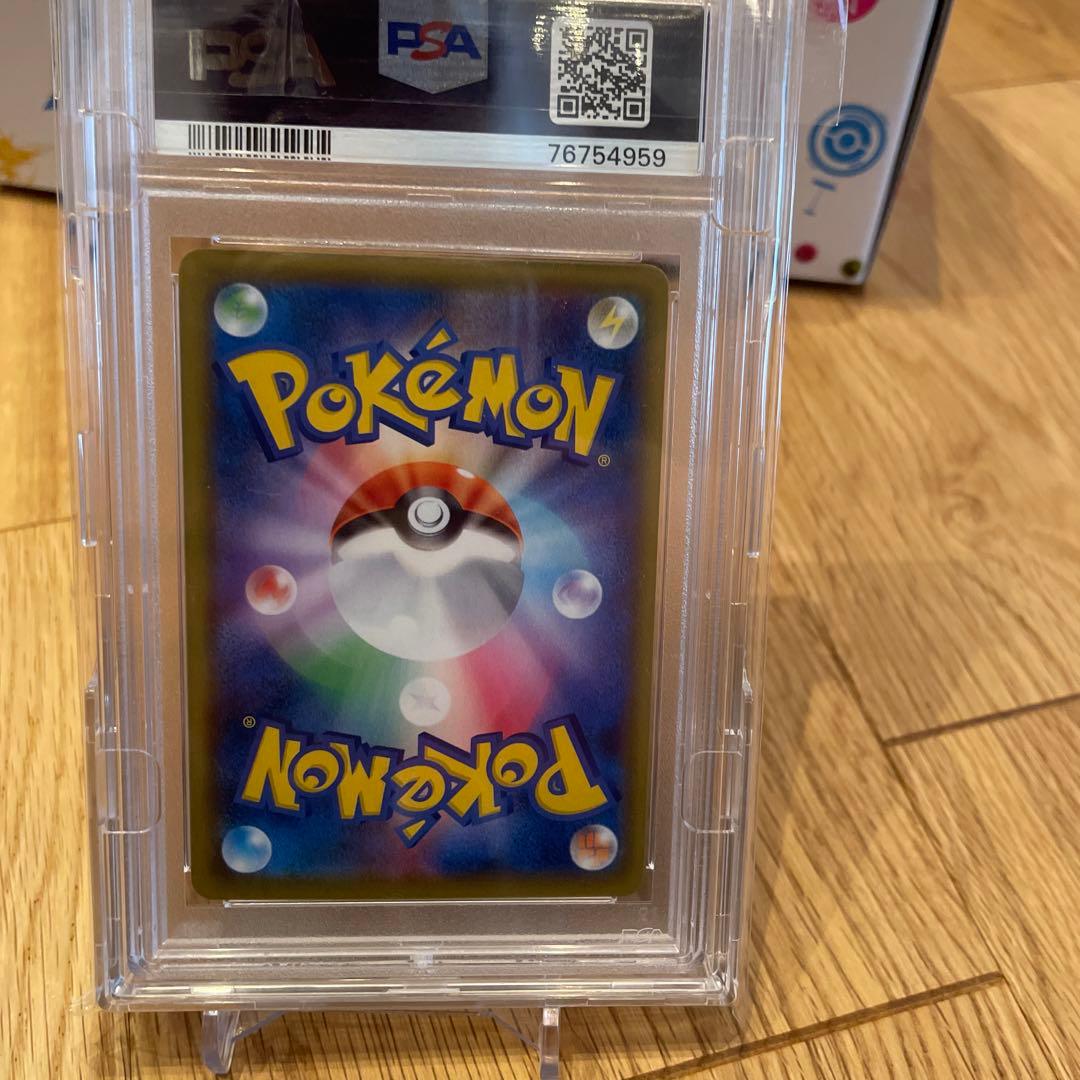 ミュウvmax sa PSA10