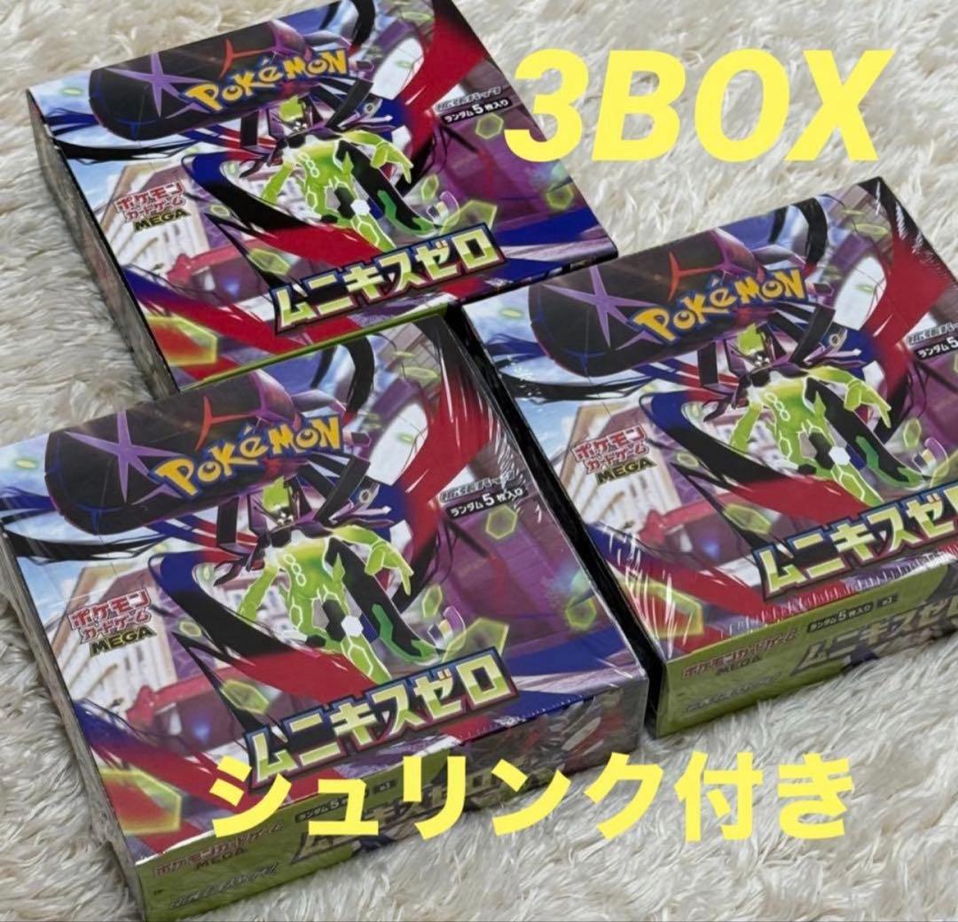 ポケモンカードゲームMEGAムニキスゼロ　シュリンク付き3BOX
