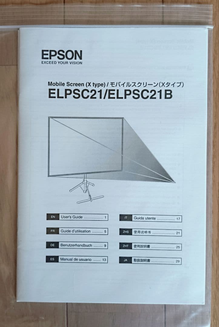 EPSONプロジェクター・スクリーン　セット売り