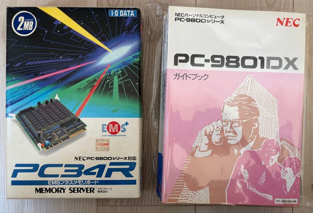 PC-9801 DX と外付けHDDとキーボード