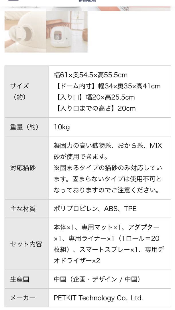 ⭐︎値下げ⭐︎PE TKIT 自動猫トイレ Pura Max