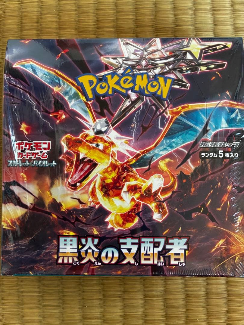【シュリンク付き未開封】ポケセン産　黒煙の支配者　1box