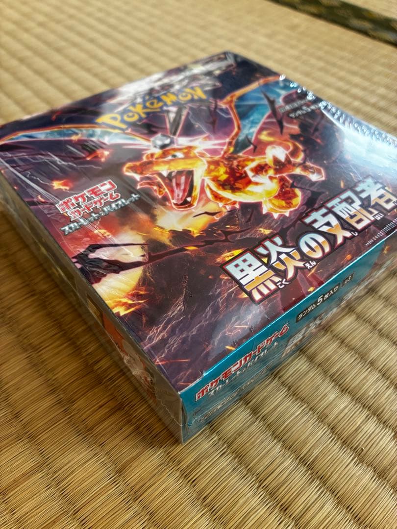 【シュリンク付き未開封】ポケセン産　黒煙の支配者　1box