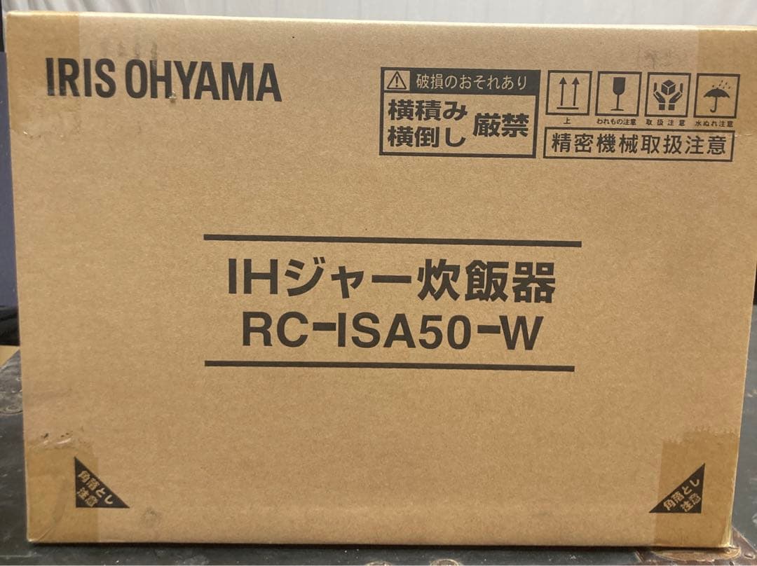 ☆【新品未使用】アイリスオーヤマRC-ISA50-W IHジャー炊飯器 5.5合