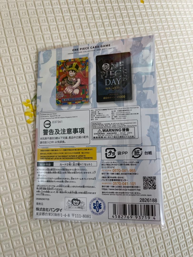 ONE PIECE DAY 25 プロモカード