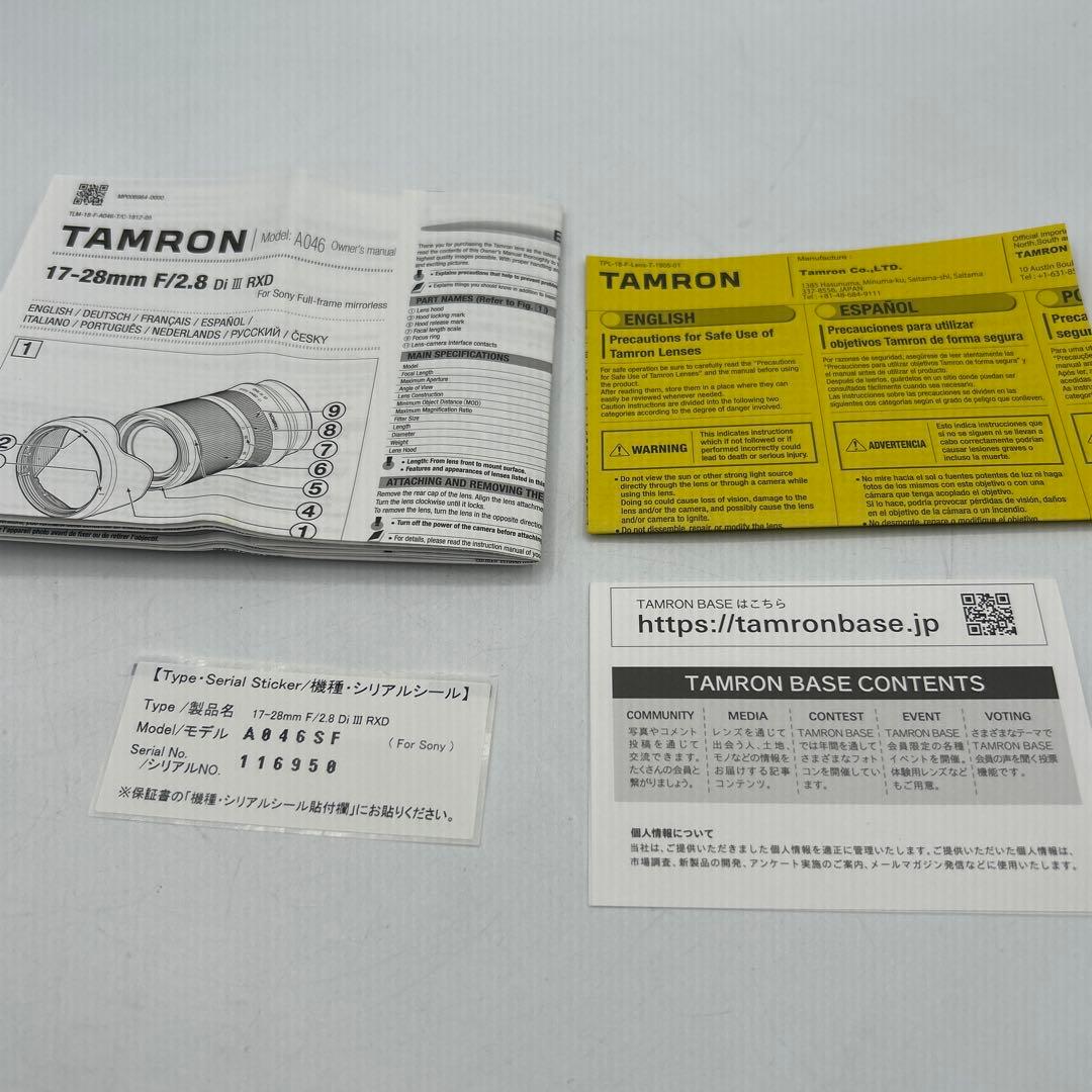 新品未使用　TAMRON タムロン 17-28mm 超広角ズームレンズ