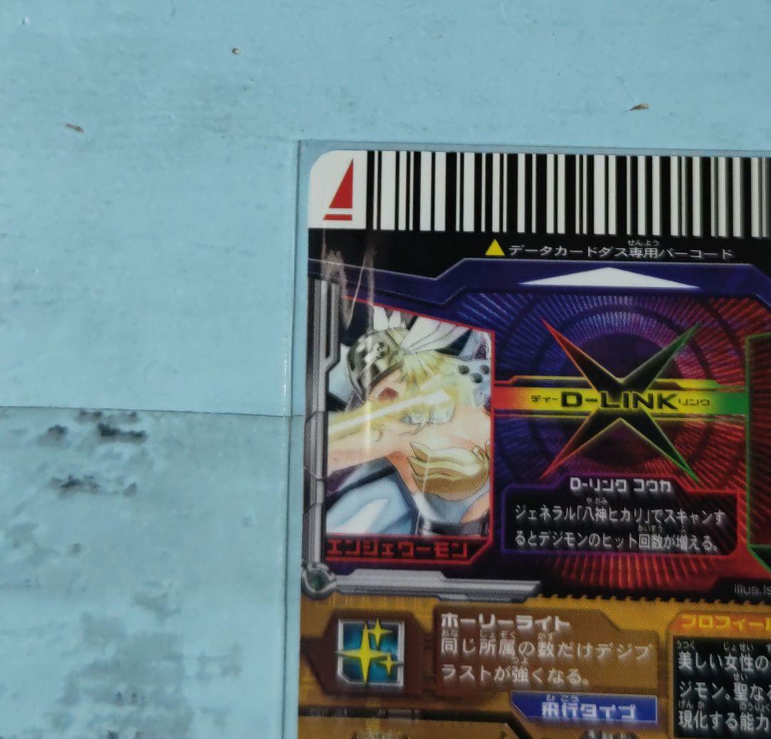 R エンジェウーモン 超デジカ大戦 デジモン カード デジタルモンスター