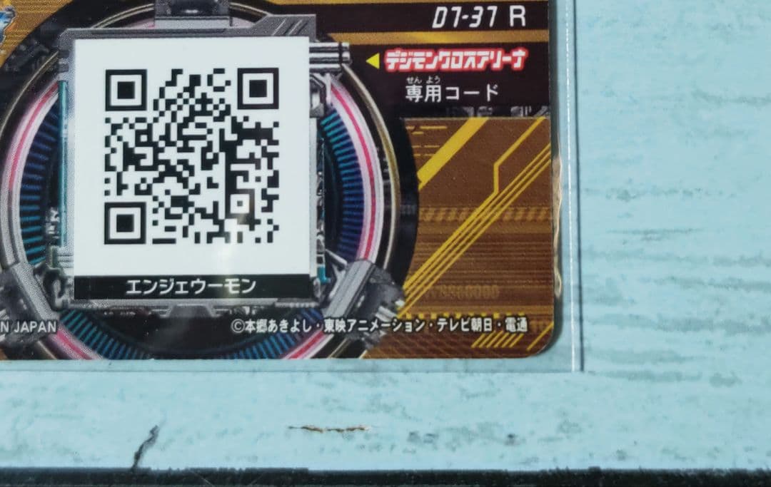 R エンジェウーモン 超デジカ大戦 デジモン カード デジタルモンスター