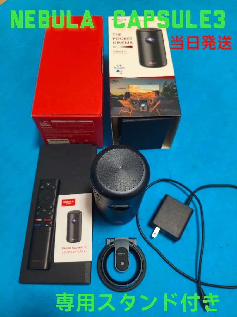 Nebula Capsule 3 ネビュラカプセル3　※公式スタンド付き