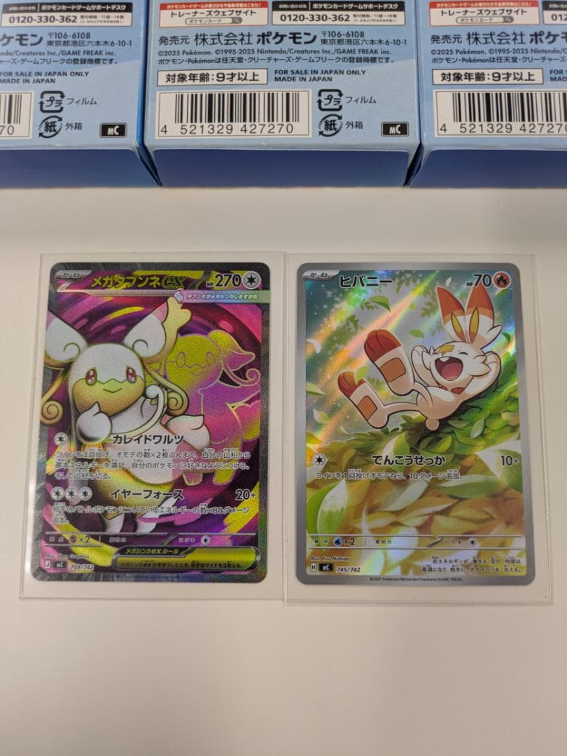 ポケモンカード　スタートデッキ100 シングルカード2枚