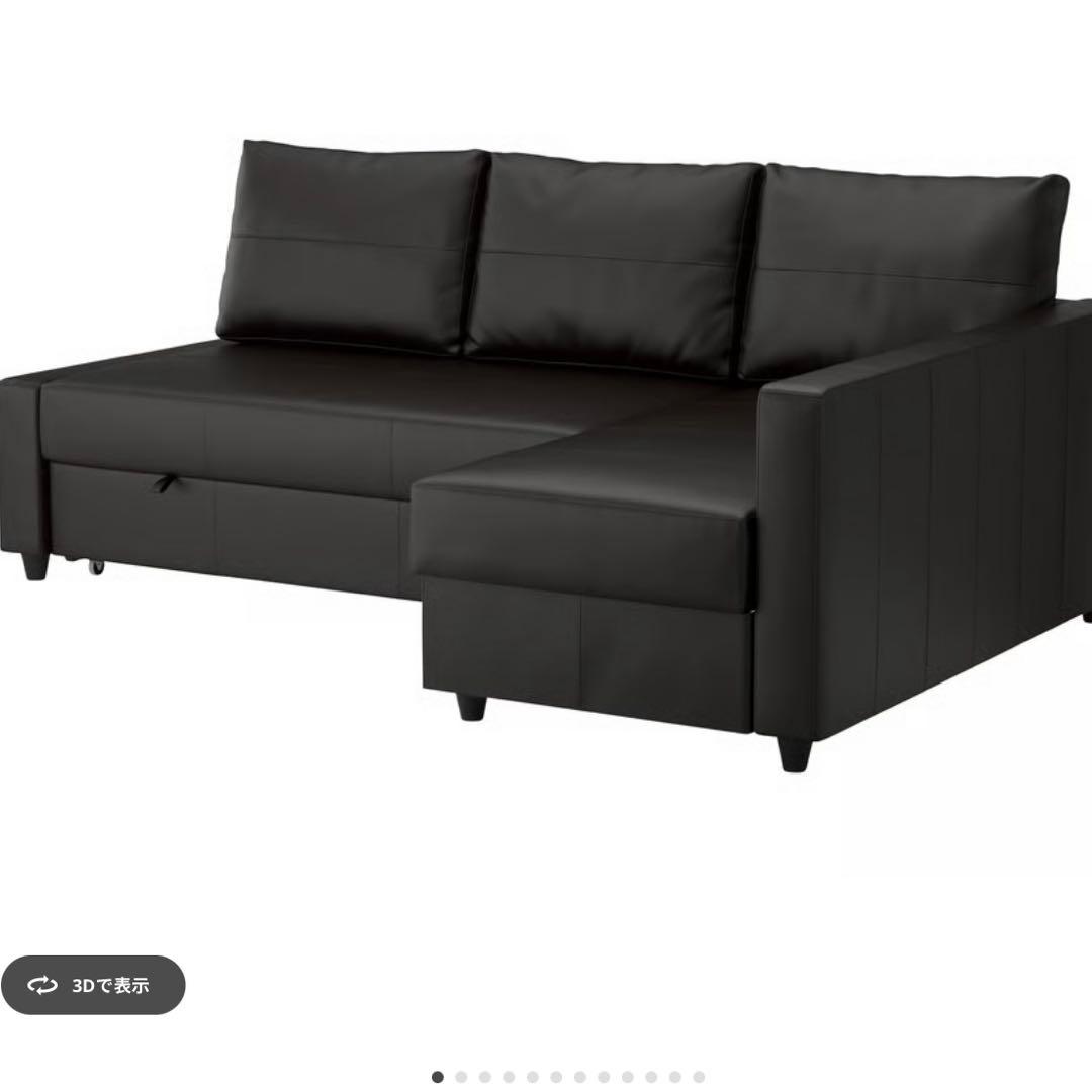 IKEA　FRIHETEN フリーヘーテン