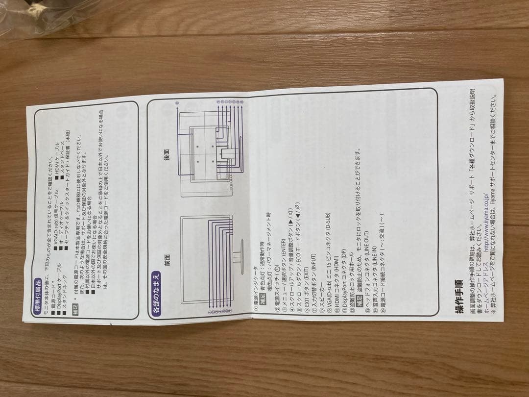 iiyama ProLite E2483HS ブラック モニター新品未使用