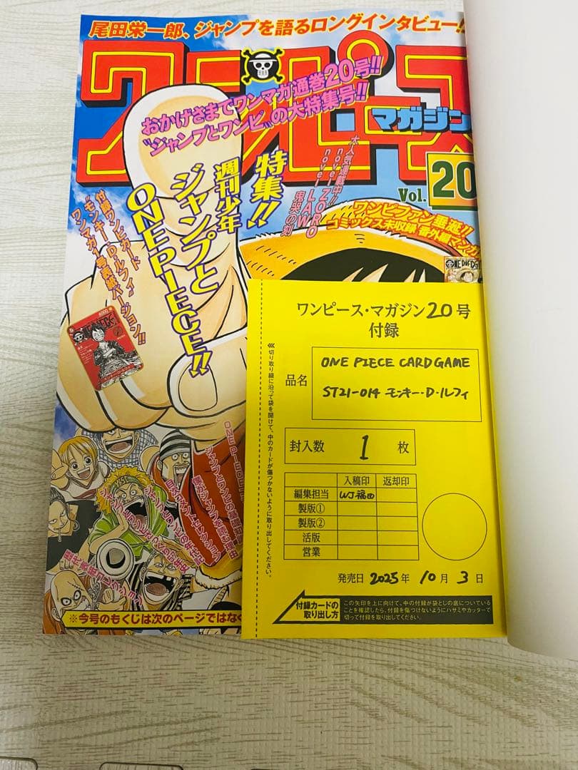 ONE PIECE ワンピースマガジン 20号 付録プロモカード付