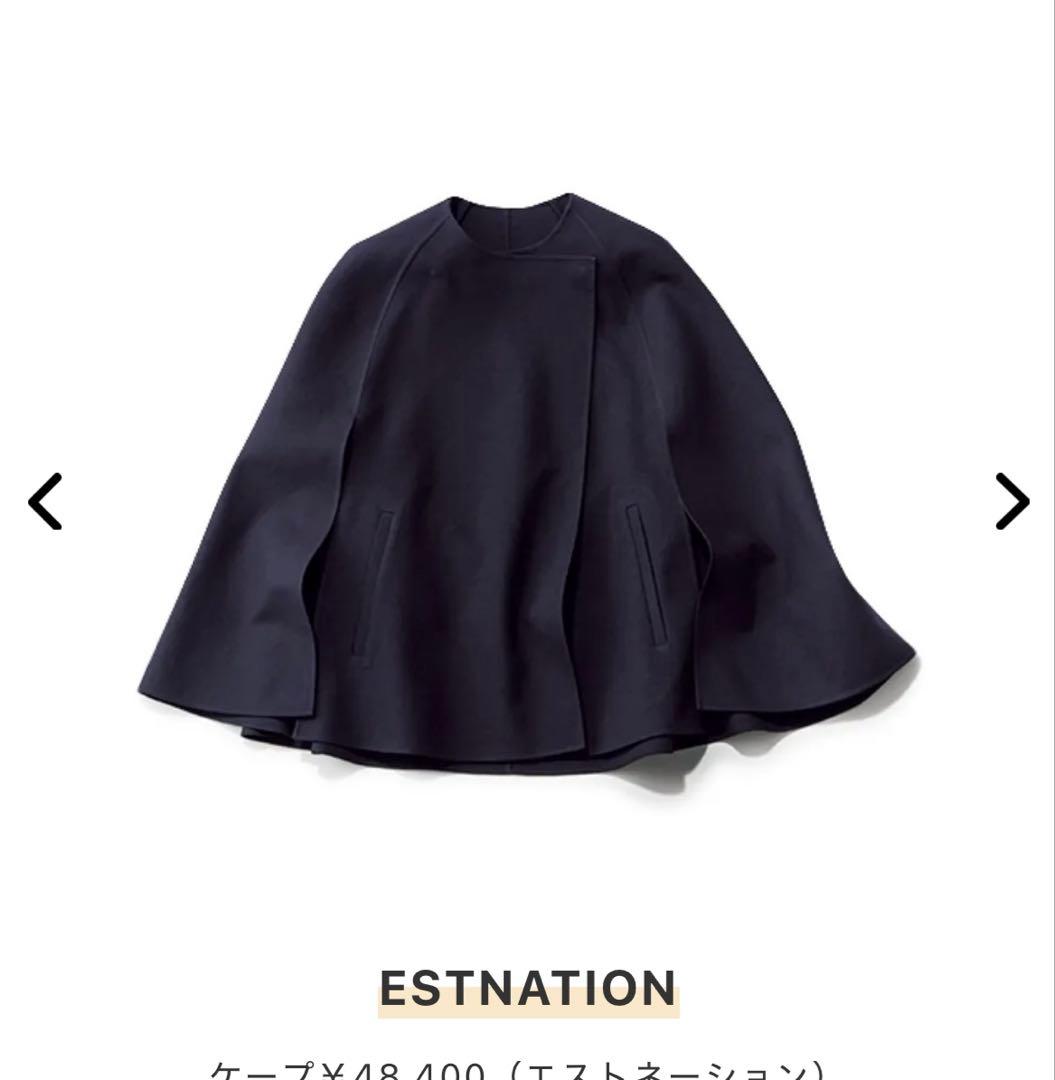エストネーション　ケープ　ネイビー　very掲載