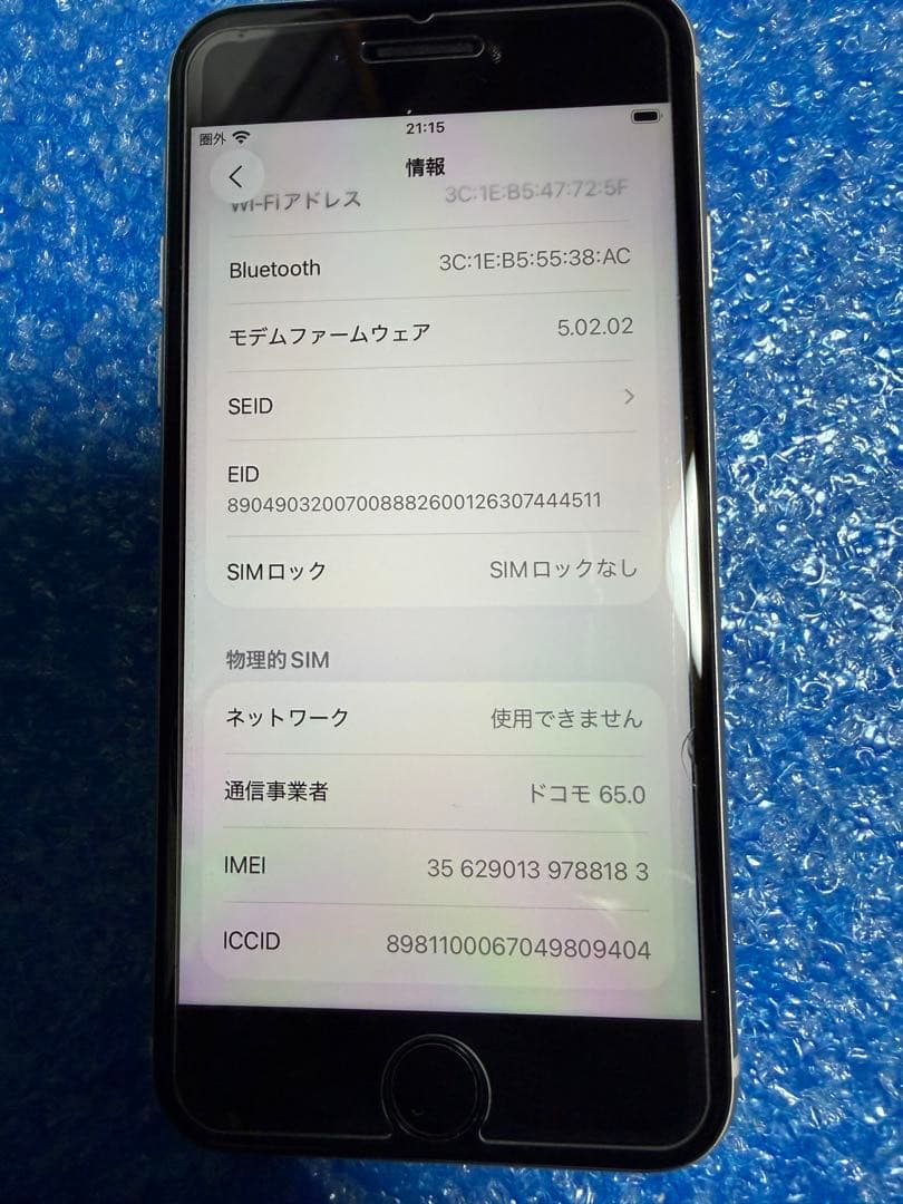 Apple iPhone SE 3 128G スターライト　美品