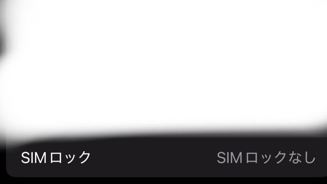 中古品 iPhone 13 スターライト 256GB SIMフリー