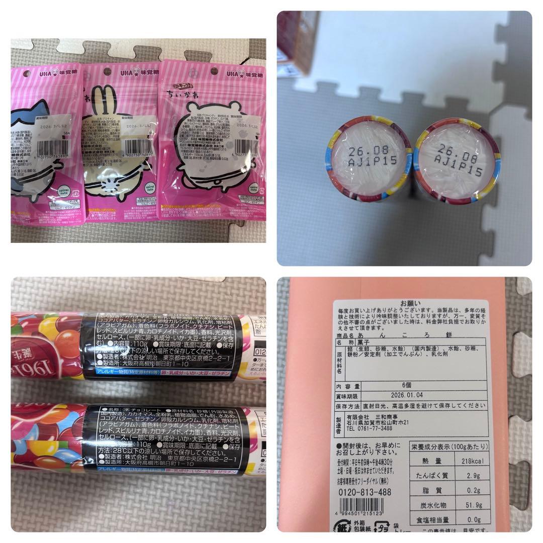 お菓子詰め合わせ　チョコバット　どらチョコ　パイの実　ピュレグミ他