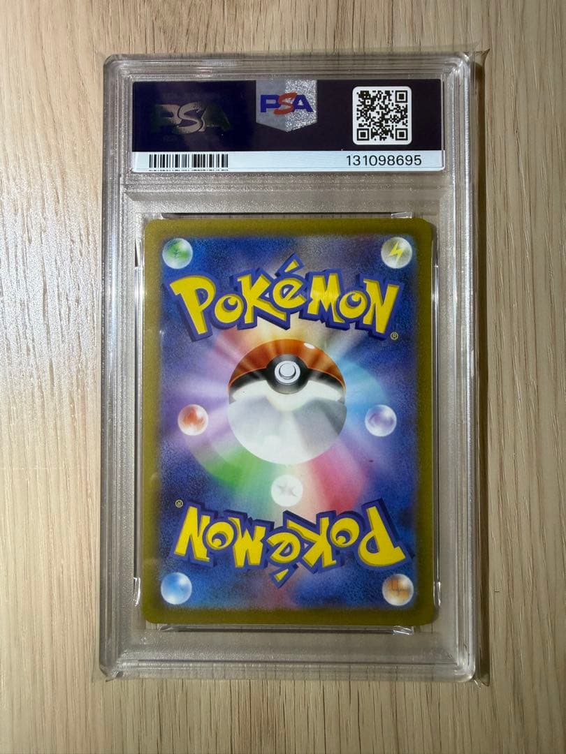 【PSA10 9連番】vstarユニバース AR9枚セット ピカチュウ