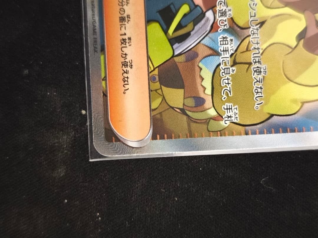 カナリィ　sar　一枚 sr 　二枚メガドリームex